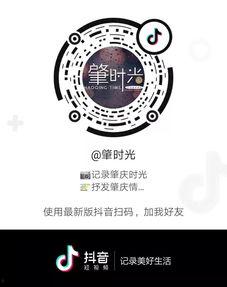 肇庆抖音爆料事件视频,真相与争议交织的短视频风波  第3张