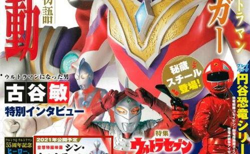 新奥特曼最新爆料,神秘力量觉醒，宇宙守护者再临  第3张