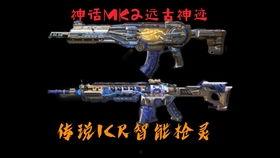 使命召唤最新武器爆料台,全新武器爆料,战场霸主即将诞生! 第1张 使命召唤最新武器爆料台,全新武器爆料,战场霸主即将诞生! 第1张